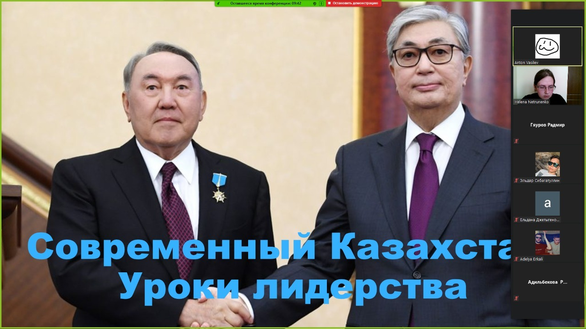 Единый классный час "Современный Казахстан. Уроки лидерства"