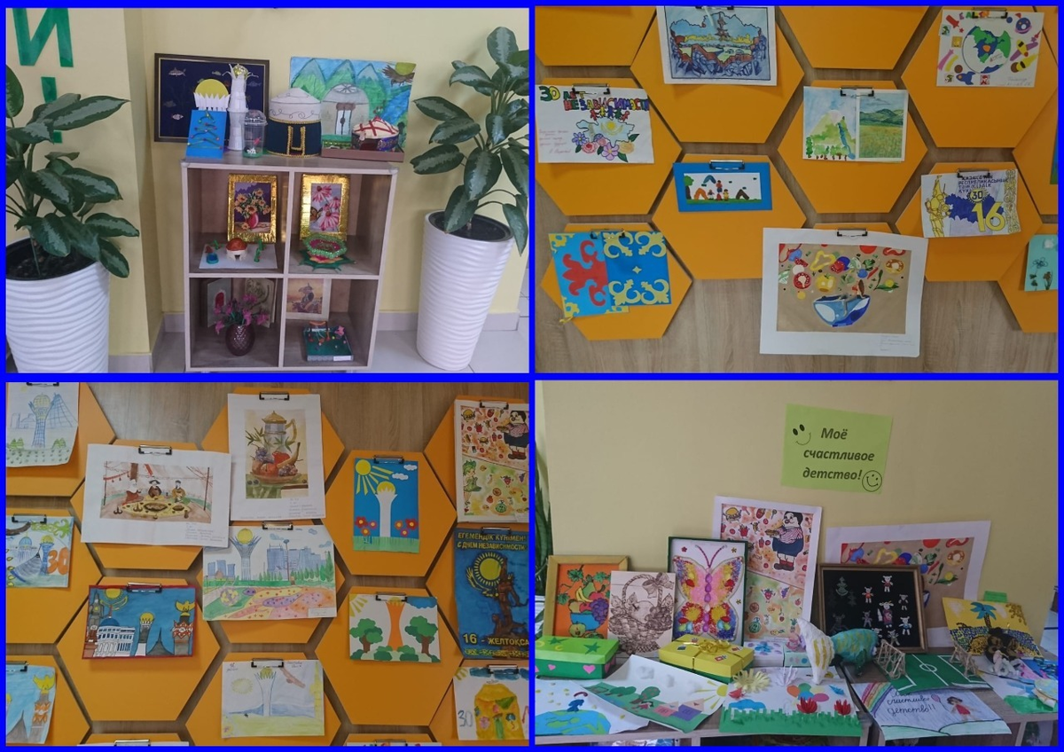 Выставка детского творчества «Моя родина- мой Независимый Казахстан. Моё счастливое детство»