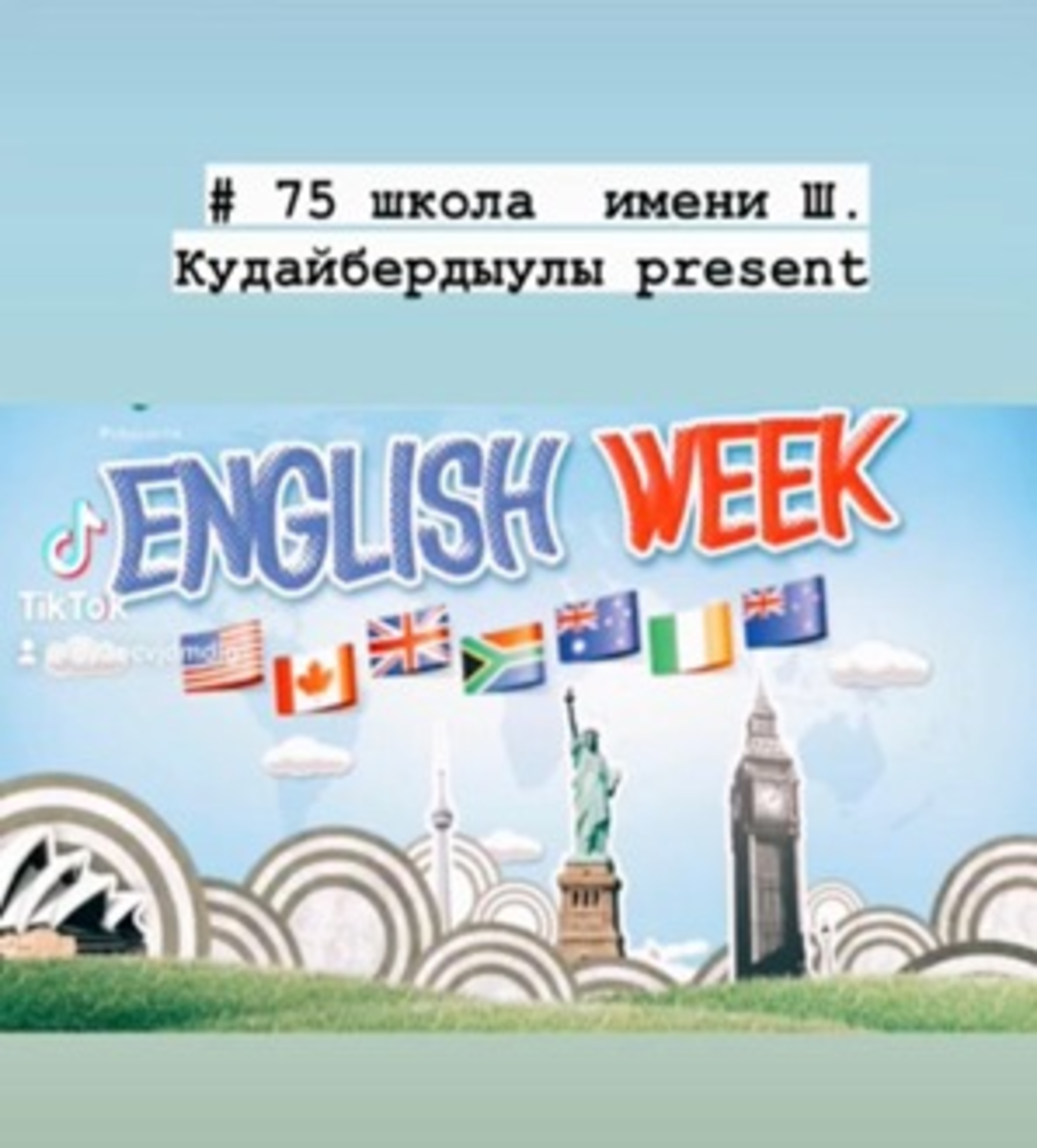 Неделя английского языка
