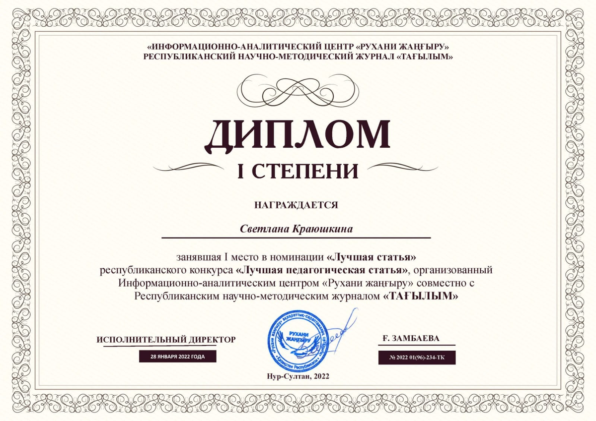 Поздравляем наших  учителей начальных классов Краюшкину С.В. и Христенко Т.А.
