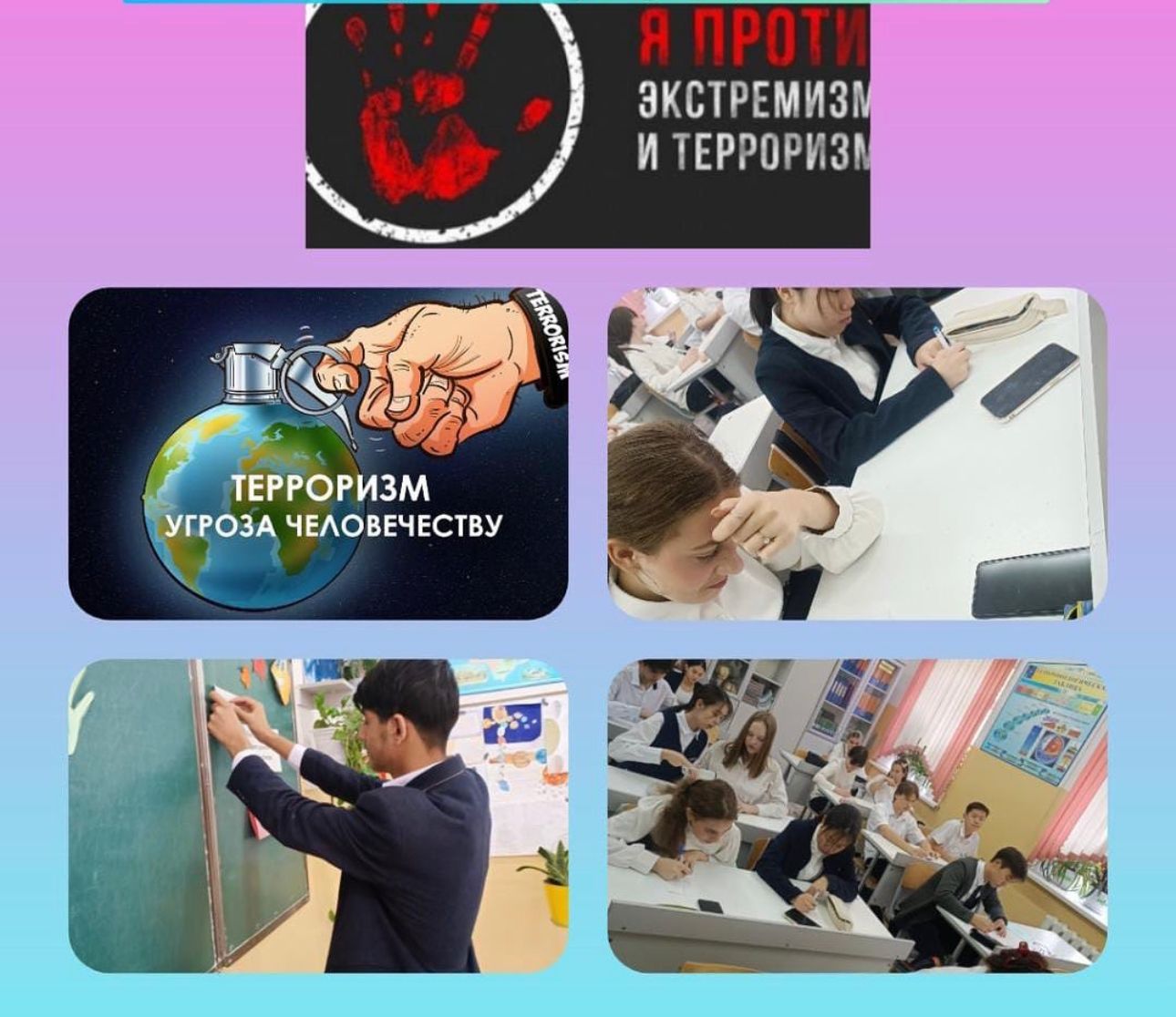 "Діни экстремизм мен терроризмнін алдын-алу"