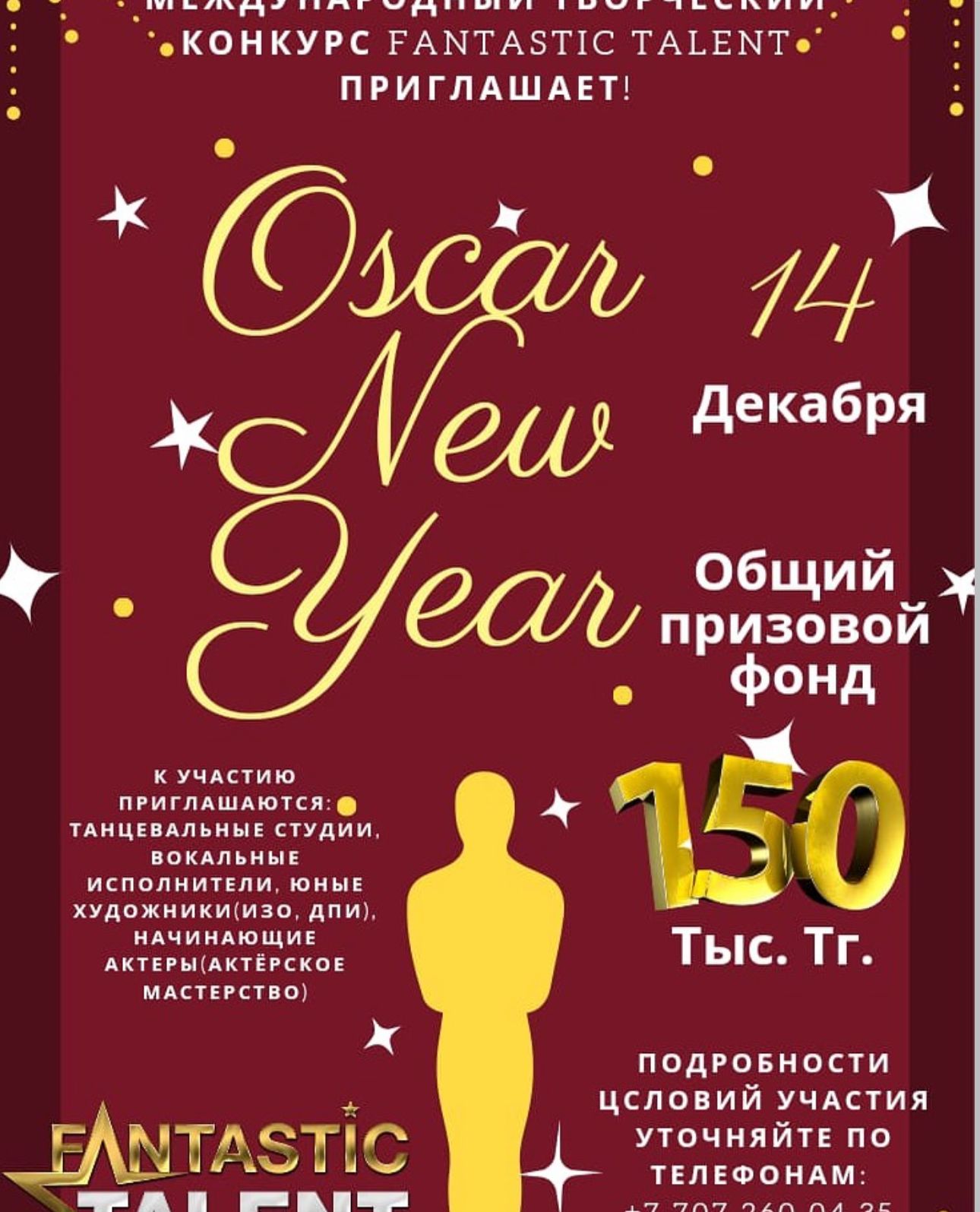 Құттықтаймыз! / Поздравляем!!!