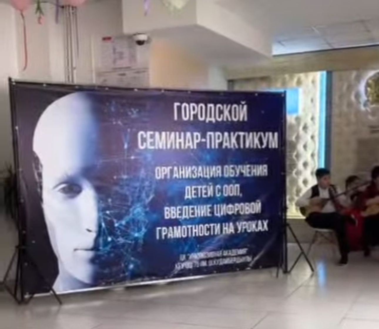 КГУОШ атындағы Ш.Кудайбердыұлы Алматы қаласының инклюзивті тәжірибесін жүзеге асырып жатқан мұғалімдері үшін қалалық семинар-прКГУОШ им.Ш.Кудайбердыулы проведен  Городской семинар-практикум для учителей города Алматы реализующих инклюзивную практику.