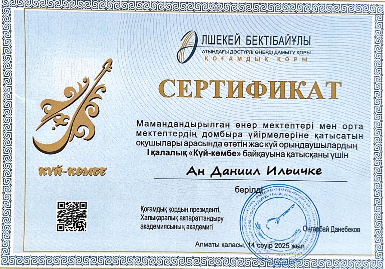 Құттықтаймыз! Поздравляем!