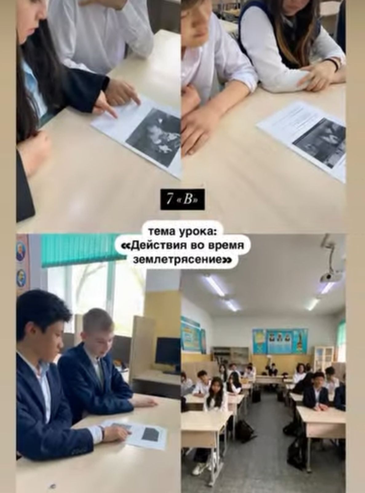 «КӨМЕК» бағдарламасы бойынша сынып сағаты! / Классные часы по программе Көмек