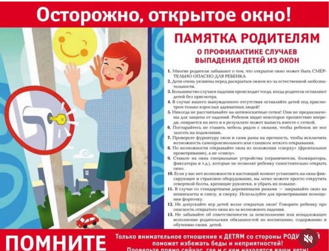 Ата-аналар, назар аударыңыздар! /  Родители, внимание!